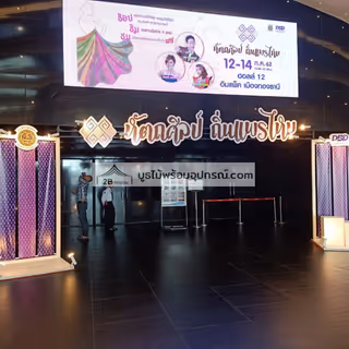 ผลงานบูธพิเศษ หจก.ทูบี เรนทอล - 5