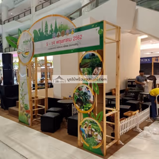 ผลงานบูธพิเศษ หจก.ทูบี เรนทอล - 9