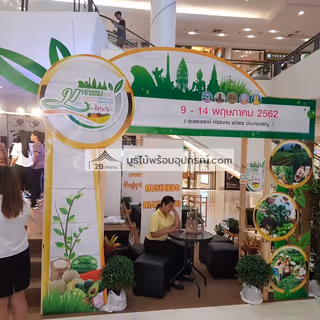 ผลงานบูธพิเศษ หจก.ทูบี เรนทอล - 10